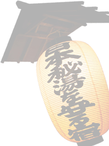 「日本秘湯を守る宿」の提灯